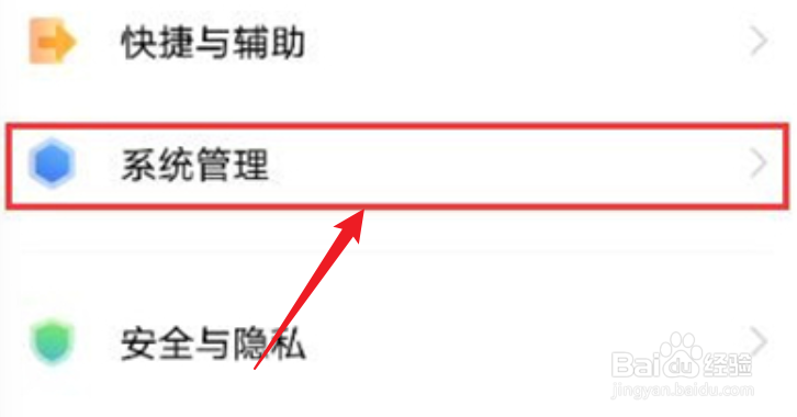 vivos16怎样设置系统语言