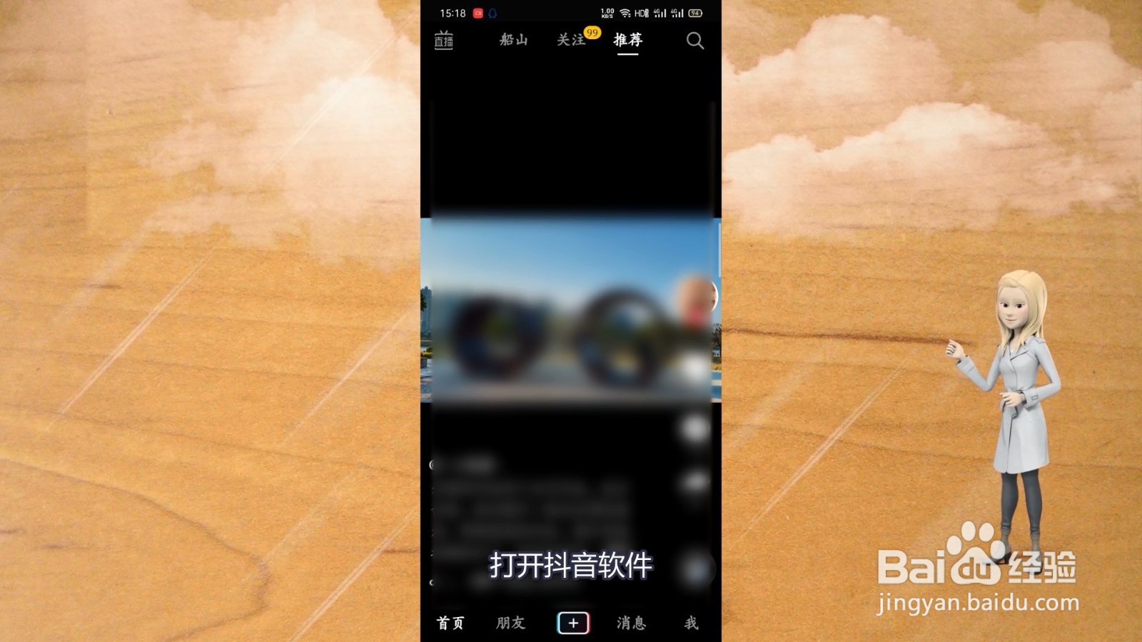 抖音图文视频怎么制作