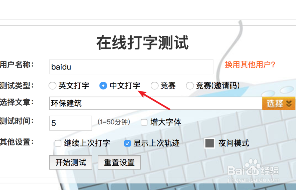 打字练习，在线打字练习