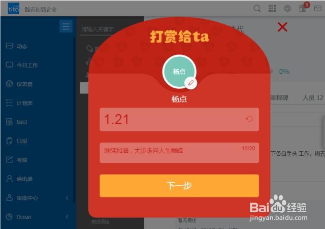 企业项目过程管理经验分享