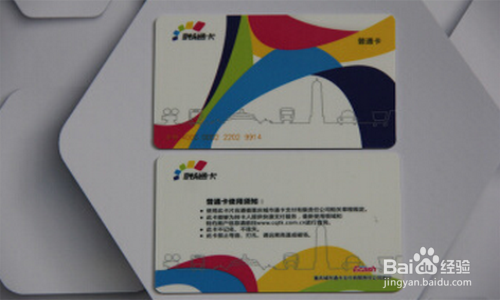 重庆公交卡地铁卡一卡通怎么办理在哪办理
