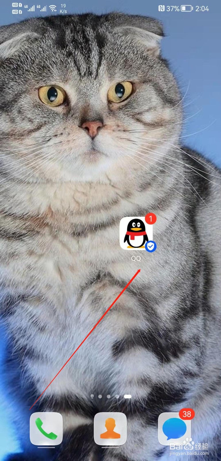 手机QQ怎么关闭通过昵称搜到我?