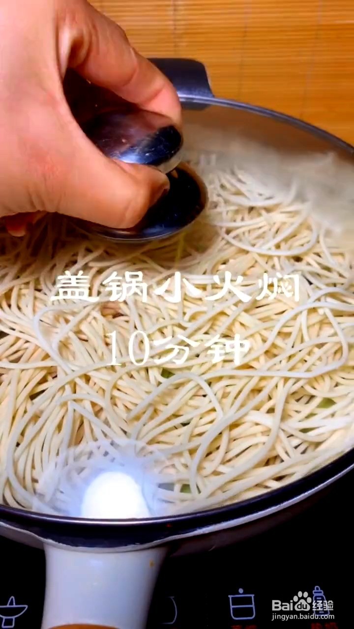 如何制作豆角焖面条
