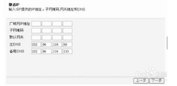 totolink路由器设置