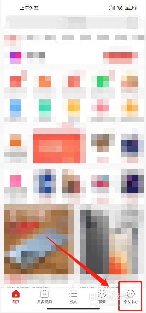 拼多多最好用的版本