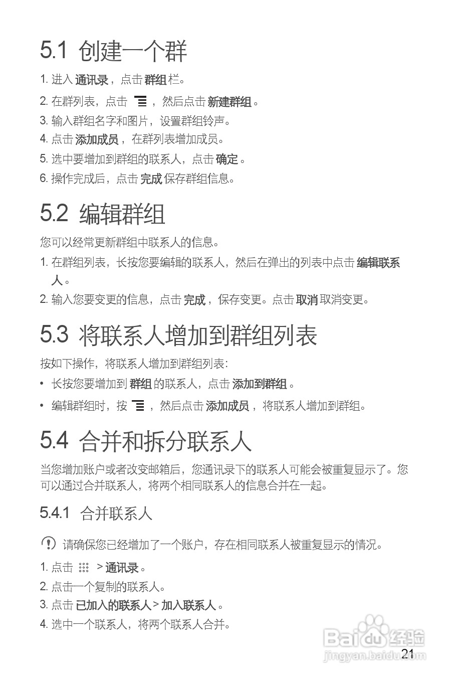 华为C8650手机使用说明书:[3]