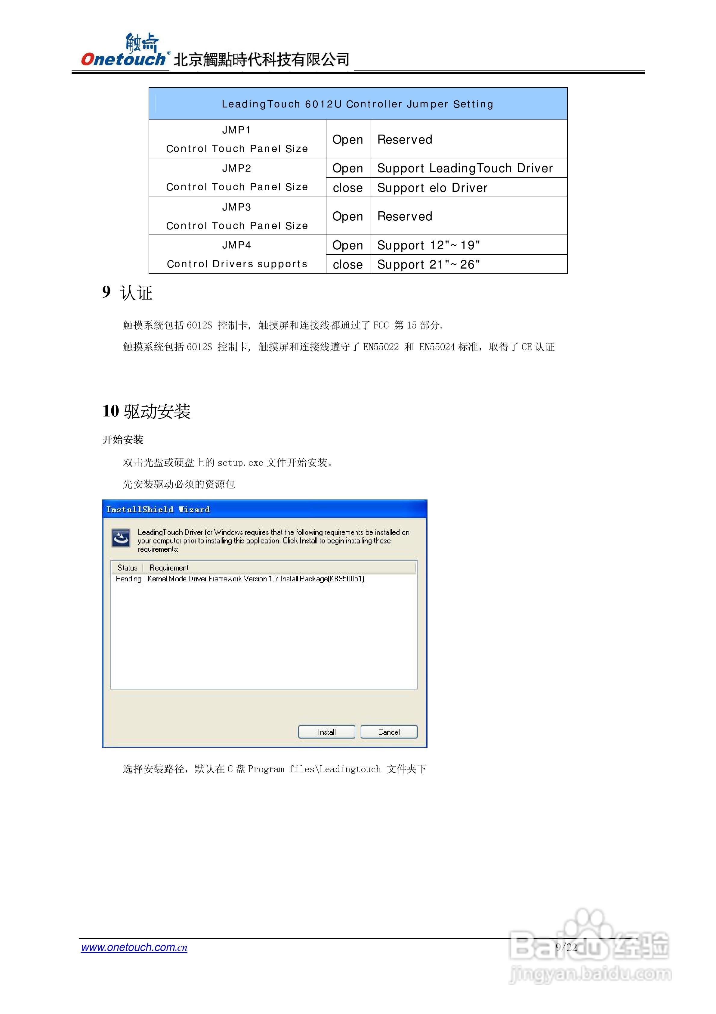 触点6012S控制器使用说明书:[1]