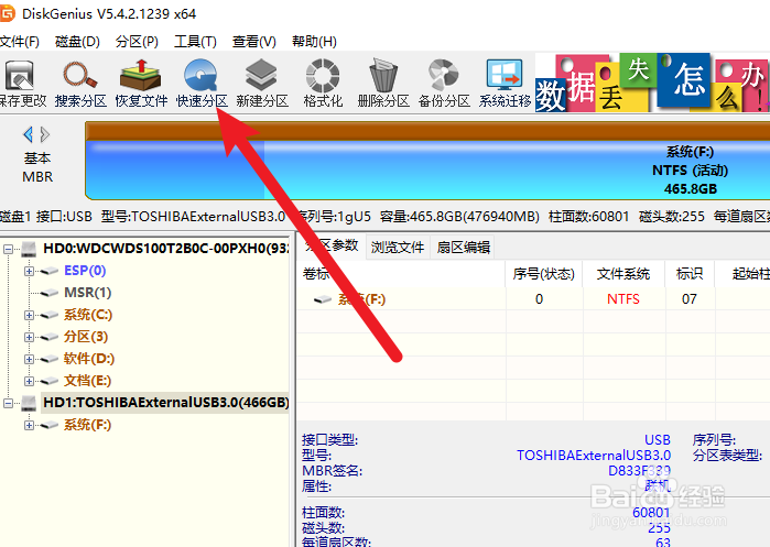 win11怎么分盘