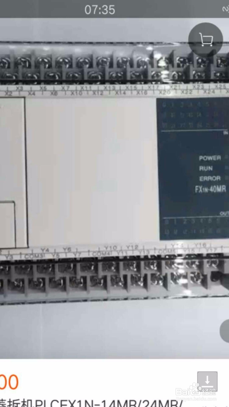 三菱PLC新建虽要怎样设置
