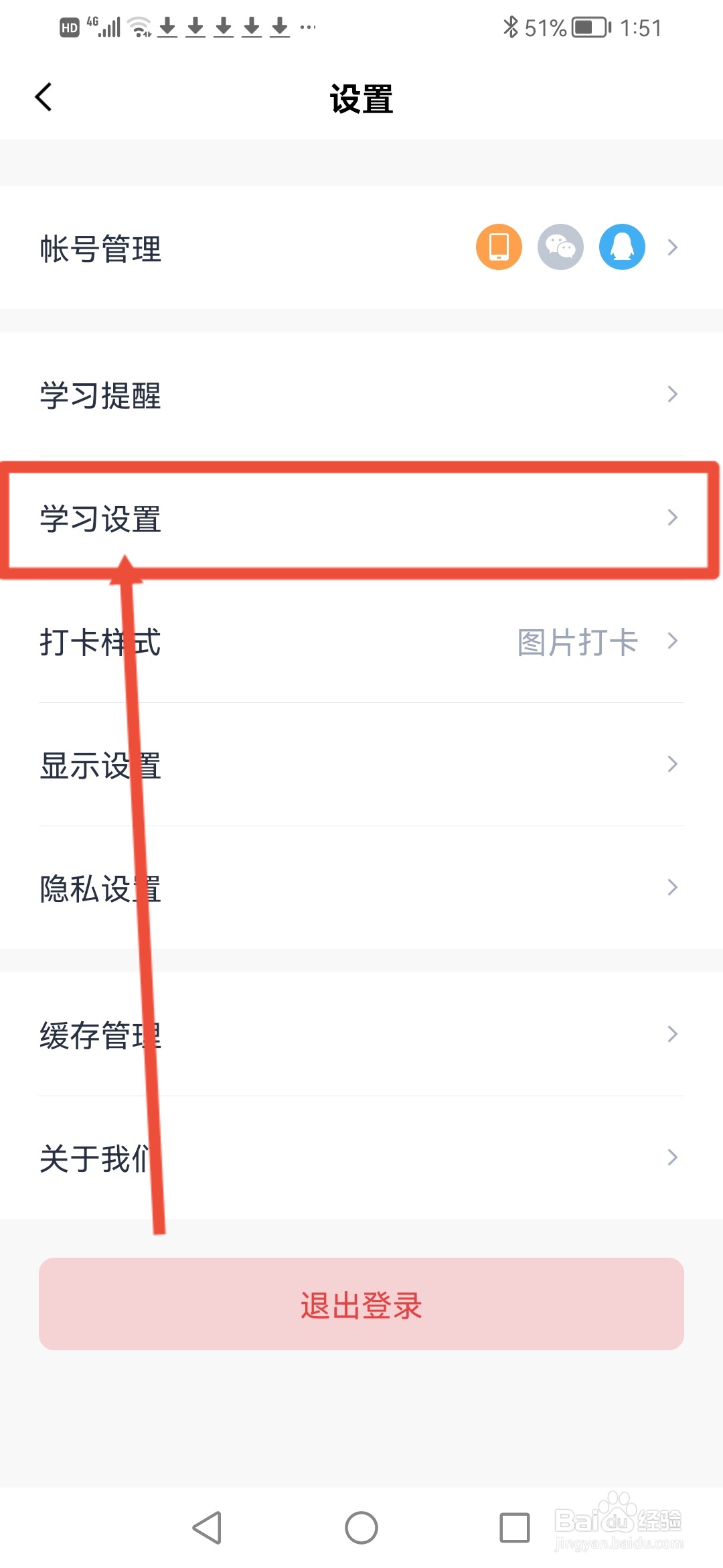 百词斩怎么开启听音选义