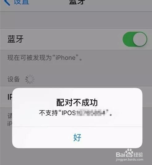 蓝牙无法连接怎么办?