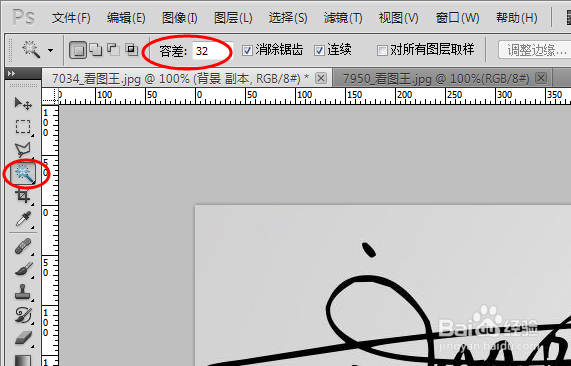 Photoshop CS5怎么去除图片底纹PS去除图片底纹