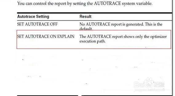 oracle如何查看执行计划