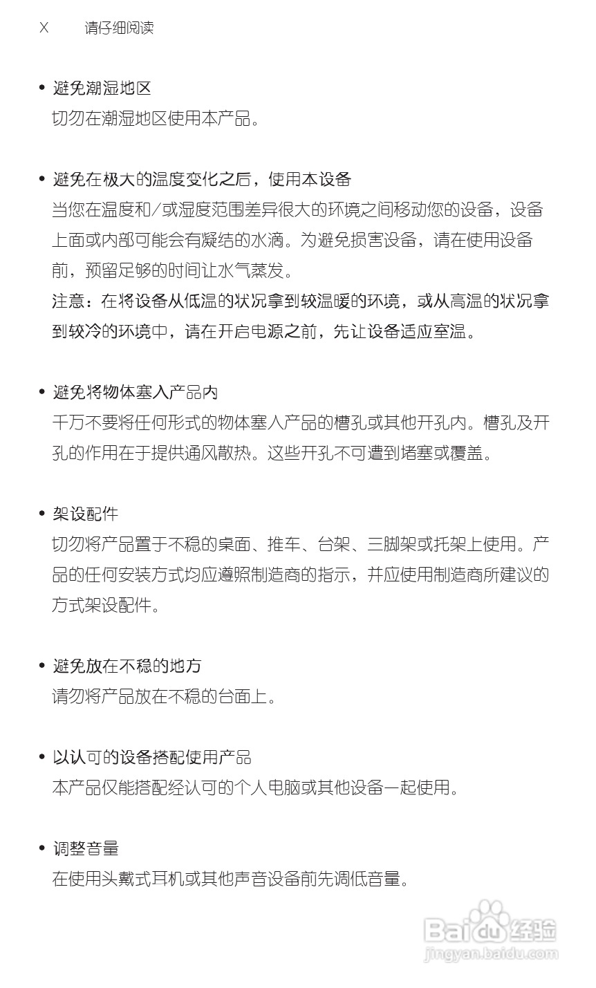宏达HTC S510e手机使用说明书:[2]