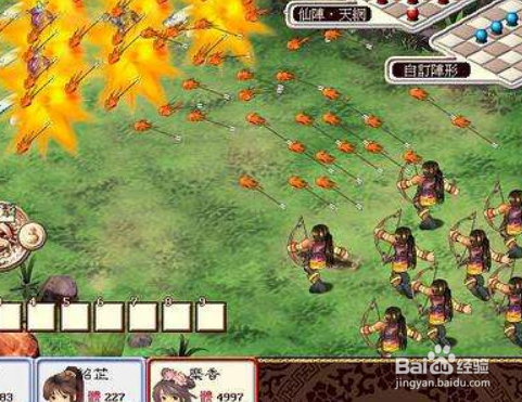 幻想三国志游戏心得