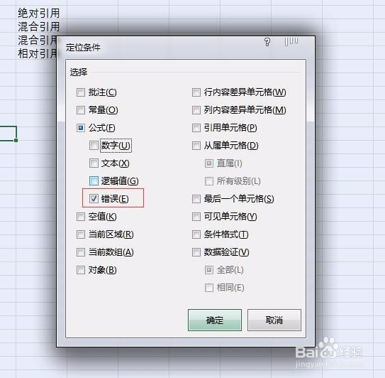excel快捷键F1到F12