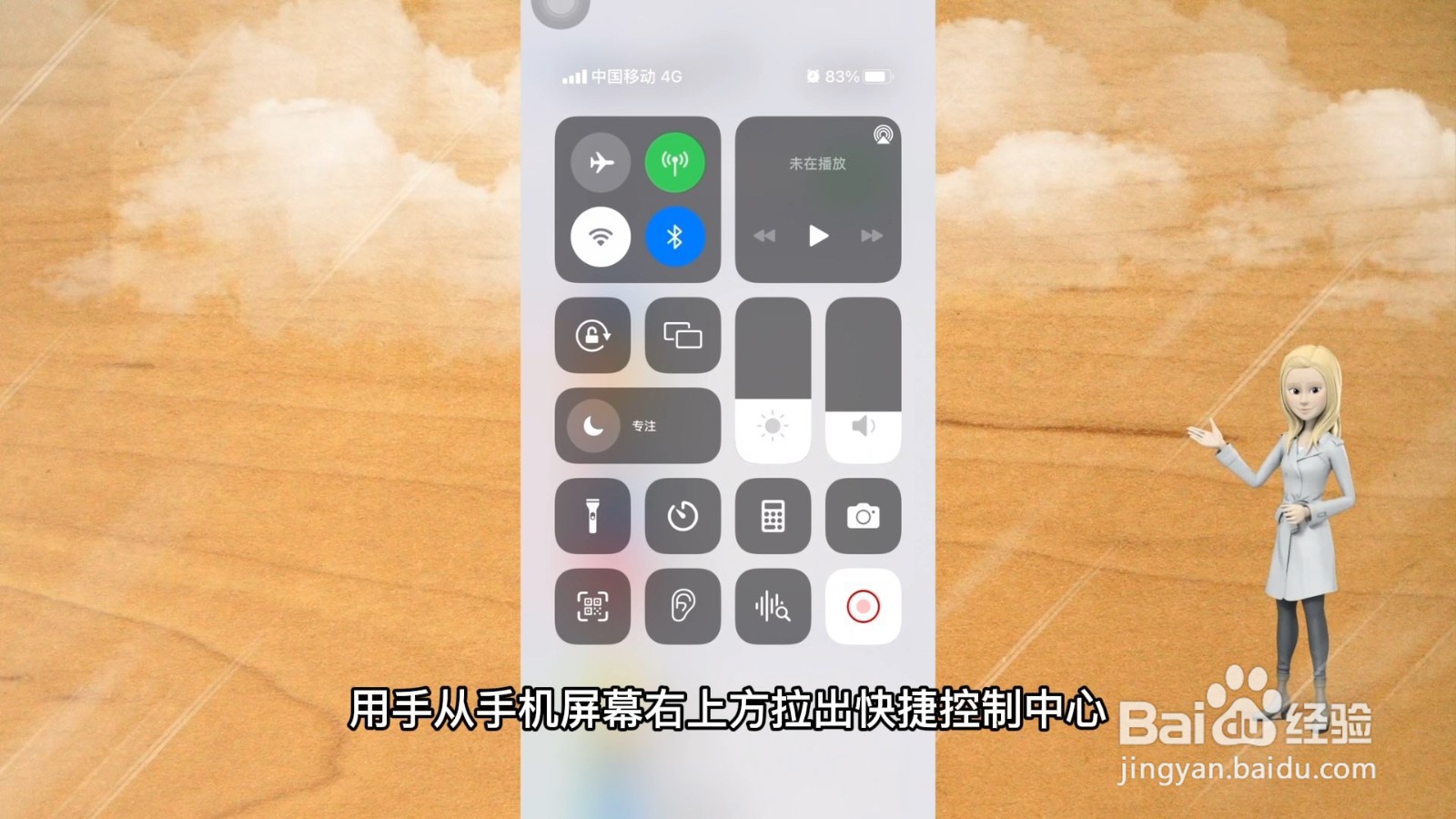 手机录屏怎么录