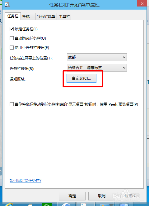 windows 10电脑右下角输入法图标消失怎么解决