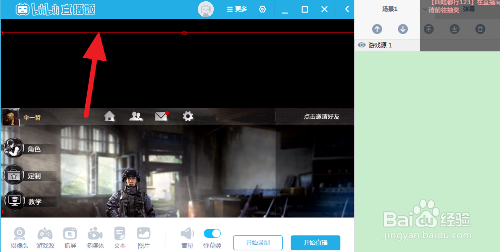如何直播手机游戏