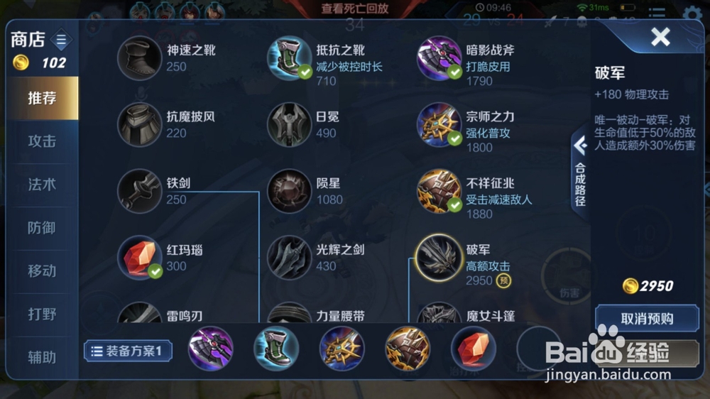 王者荣耀达摩出装玩法技巧