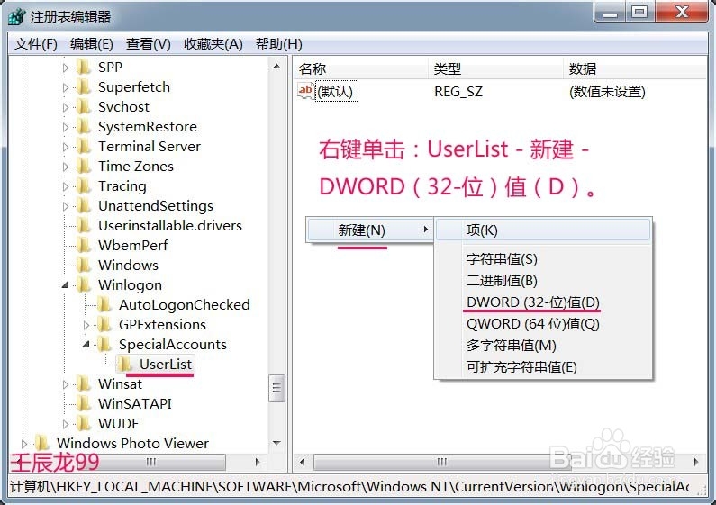 如何开启Windows7系统的超级用户