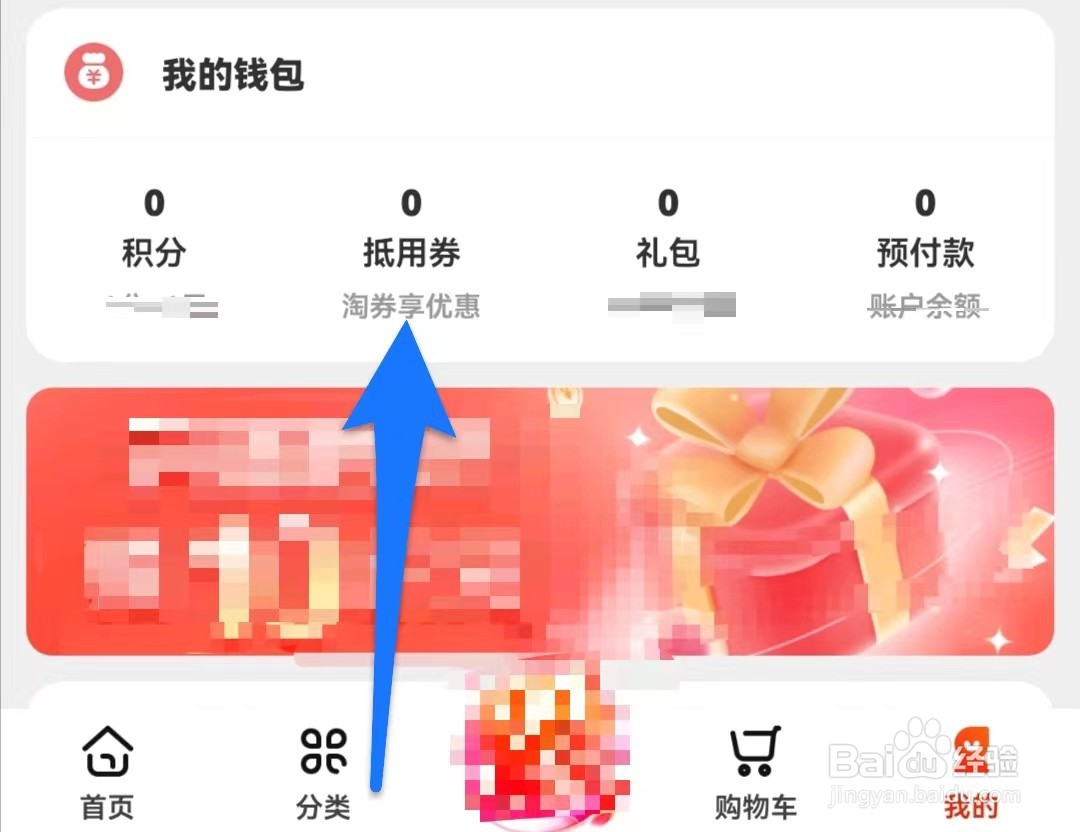 东方购物怎么使用兑换码来兑换抵用劵