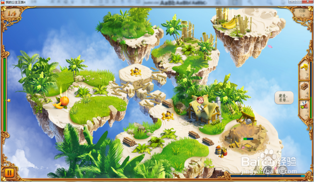 我的公主王国4—第1.4关攻略