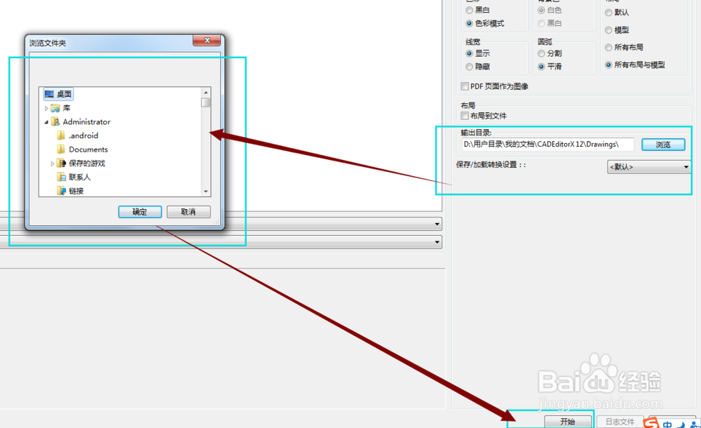 CAD文件如何批量转换成PDF了