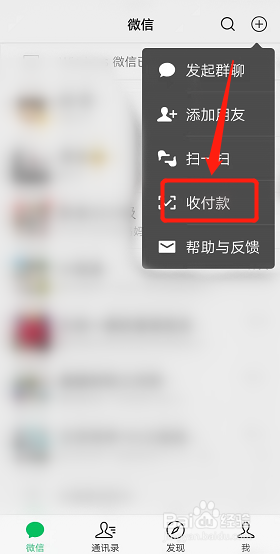 支付宝微信收款码