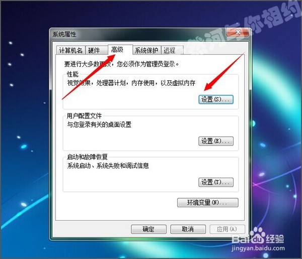 win7消息框的颜色怎么更换?