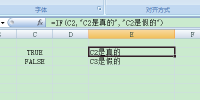 怎么理解并使用excel的IF({0,1})