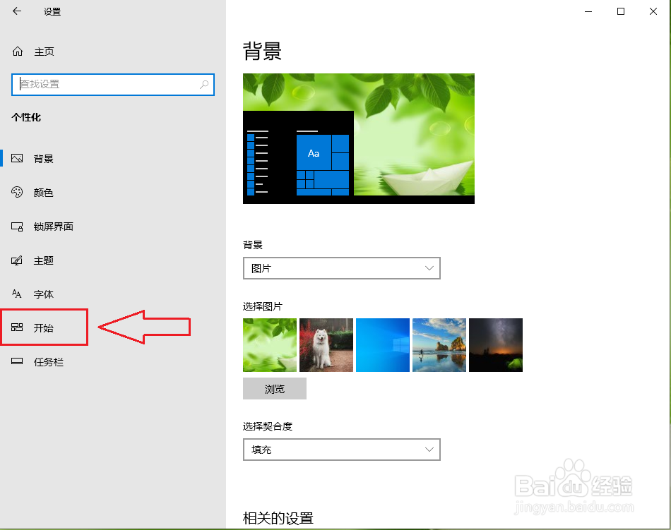win10怎么把常用文件夹添加到开始菜单