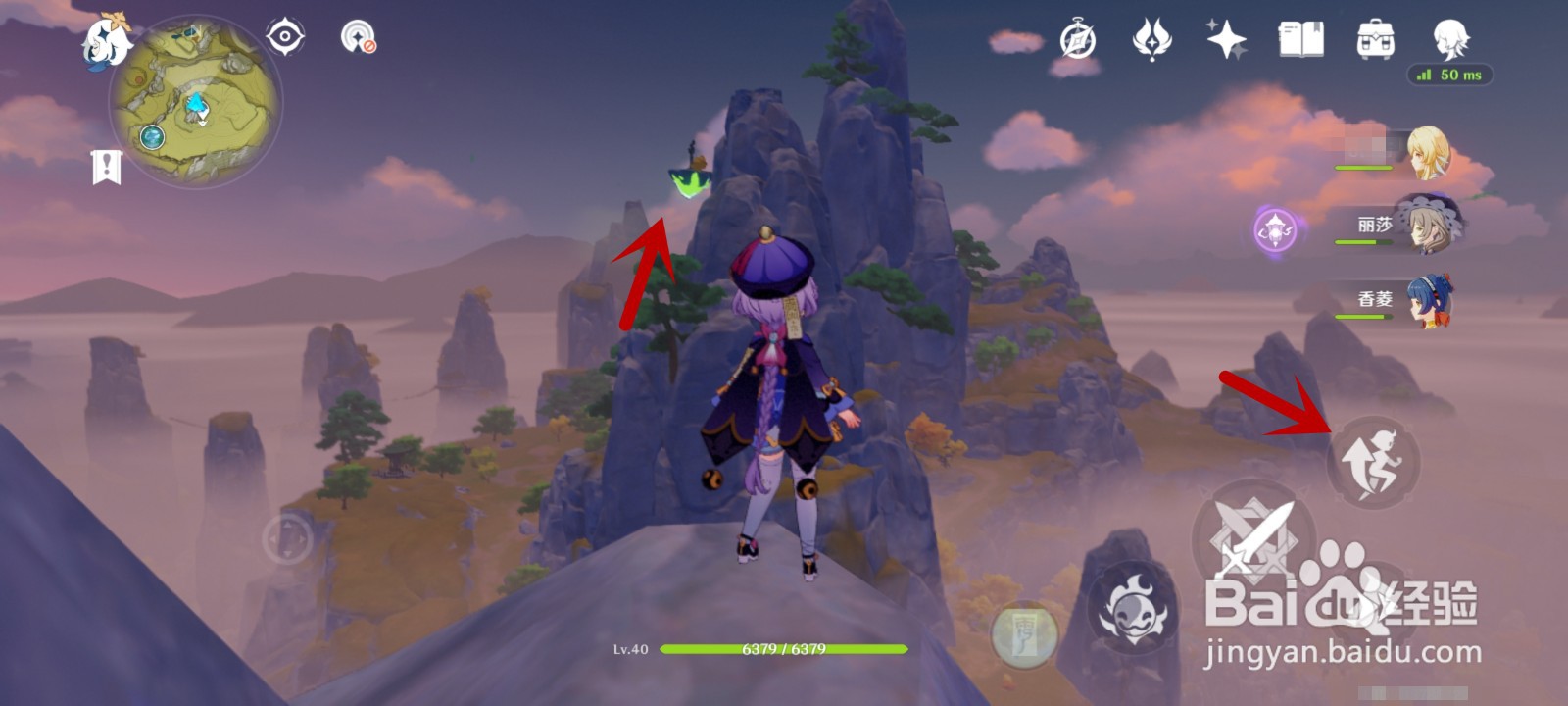 原神珉林的神像怎么开