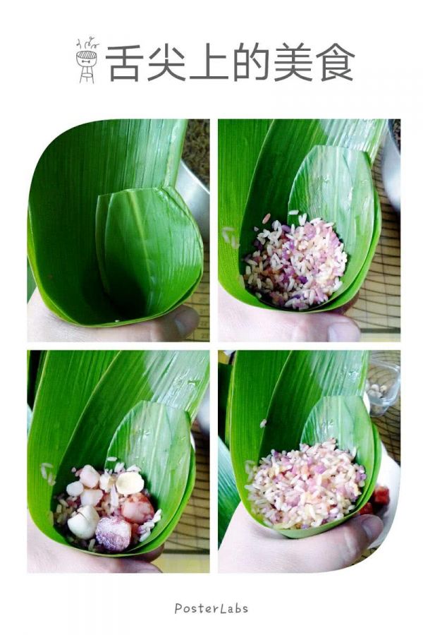 花米干贝小粽子