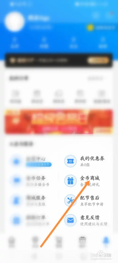 钓鱼人软件怎样签到获取金币