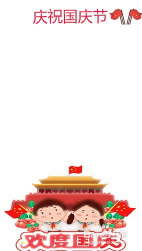 国庆节手抄报怎么写？#经验分享官#