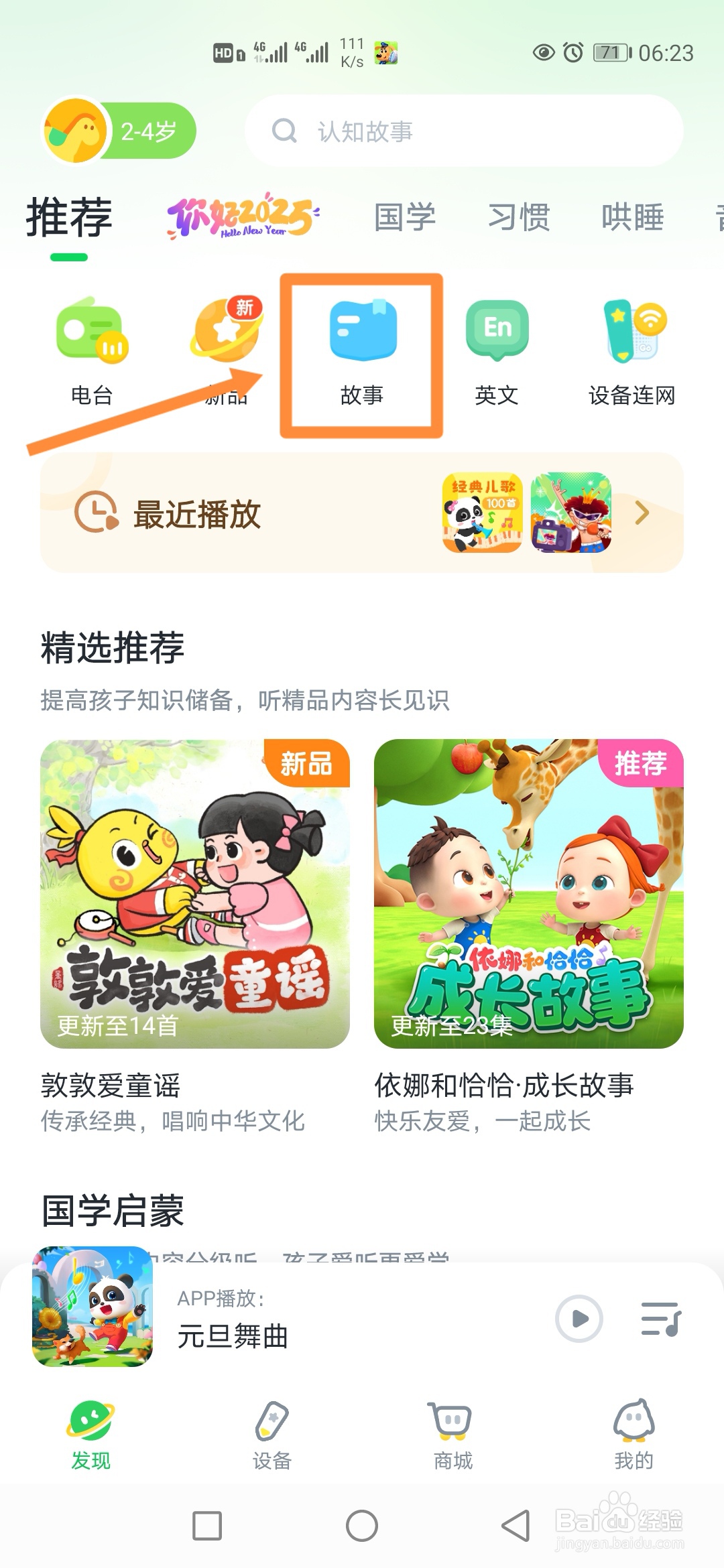 小布咕在哪里播放百科二十四节气