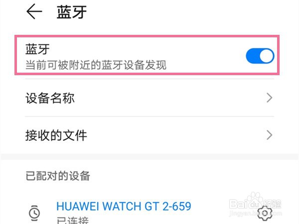荣耀 X30怎么绑定蓝牙耳机
