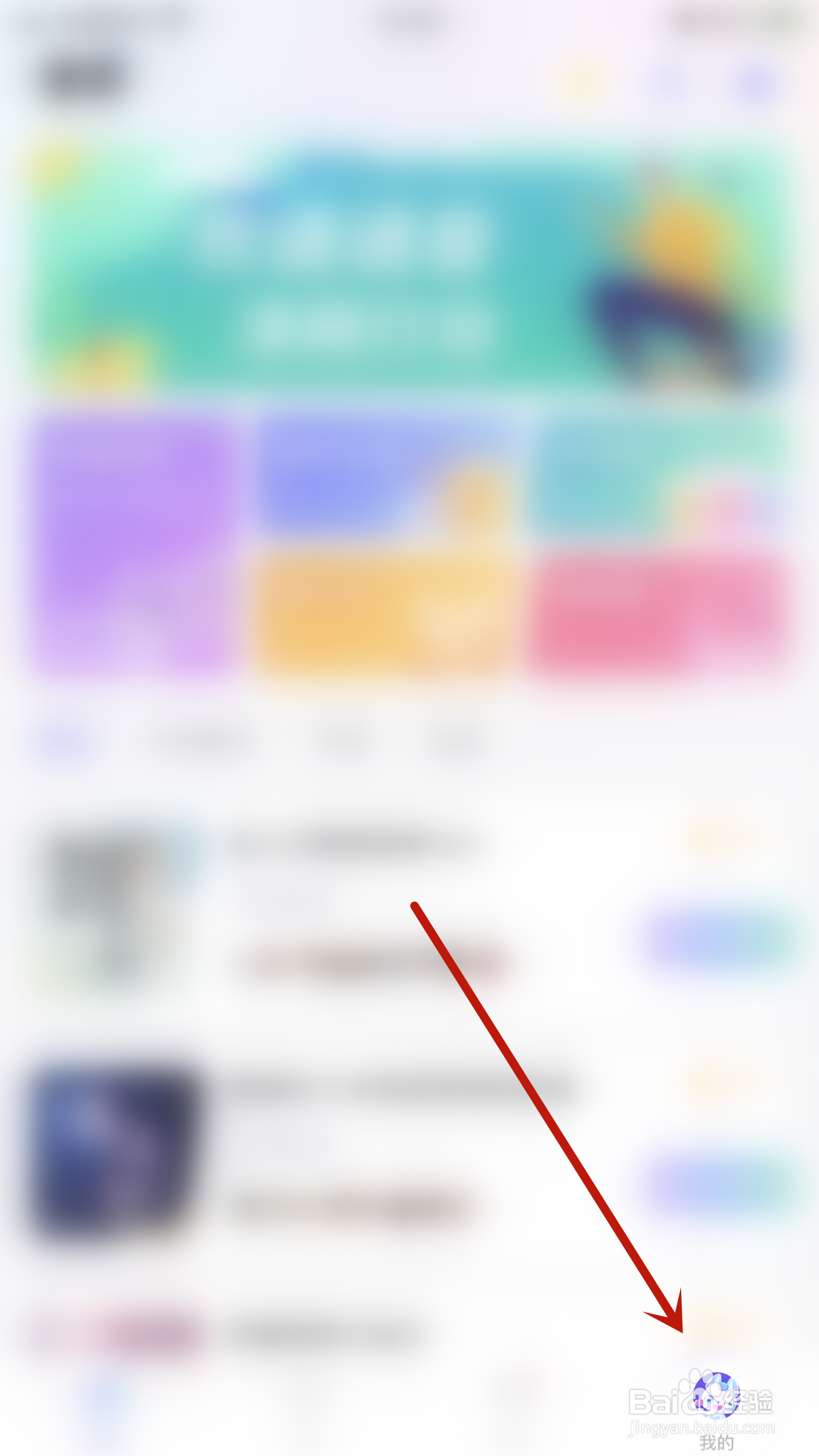 欢语如何启用关注通知
