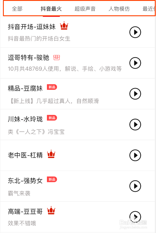 拍摄好的视频如何添加配音和声音