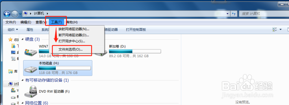 Win7文件夹提示信息窗口如何显示文件的大小