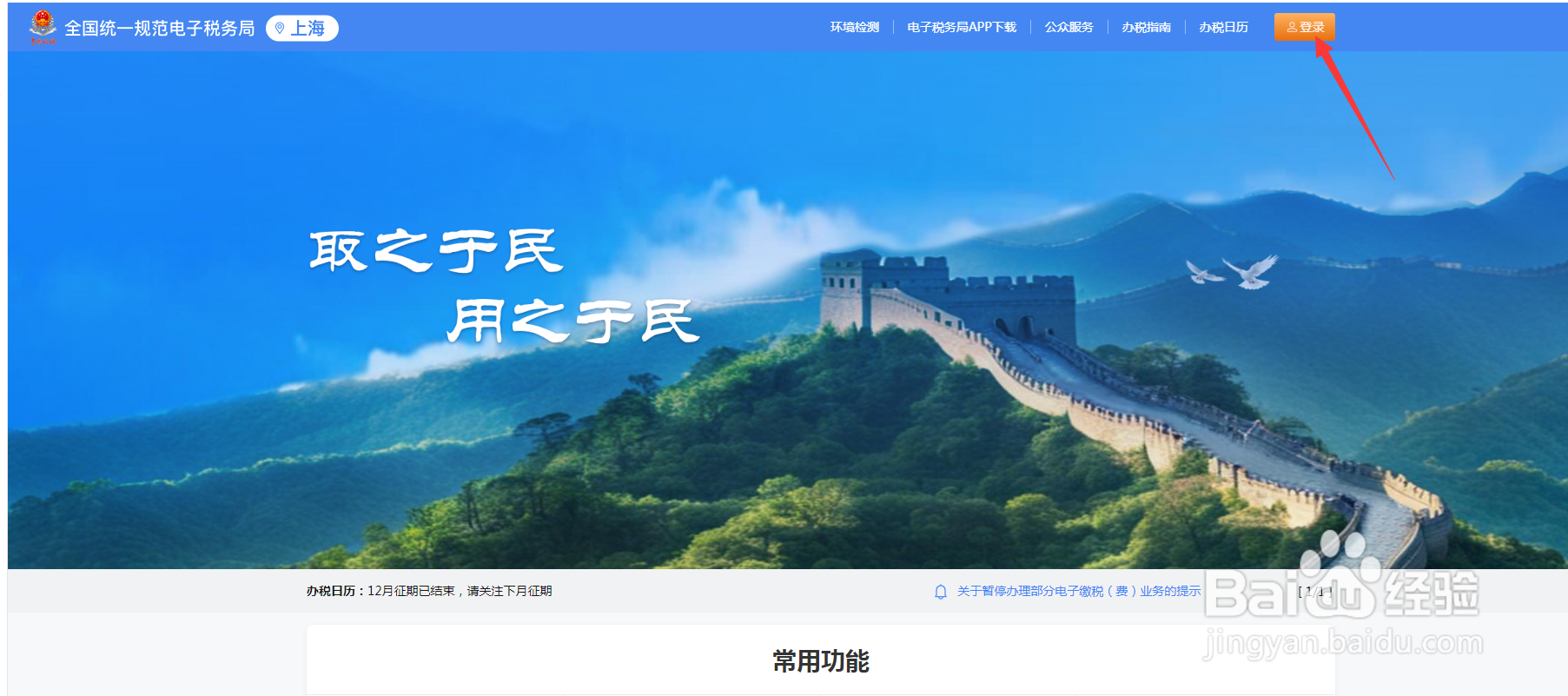 如何在电子税务局认证发票