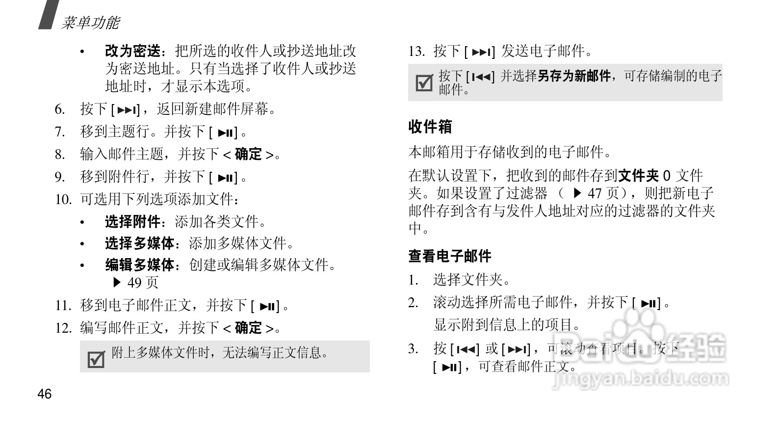 三星SCH-F659手机使用说明书:[5]