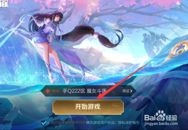 王者荣耀如何进行铭文抽奖