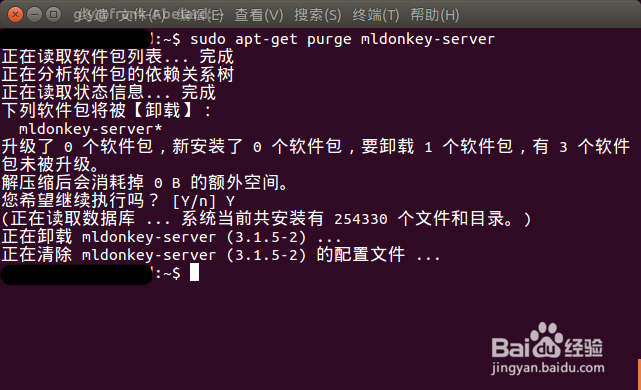 以 Ubuntu 为例:清理 linux 系统的