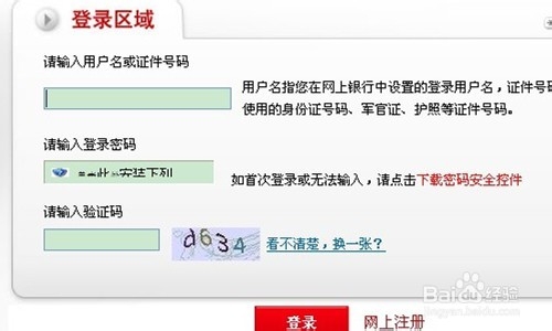网银知识：[3]银行卡丢了或锁了怎么办