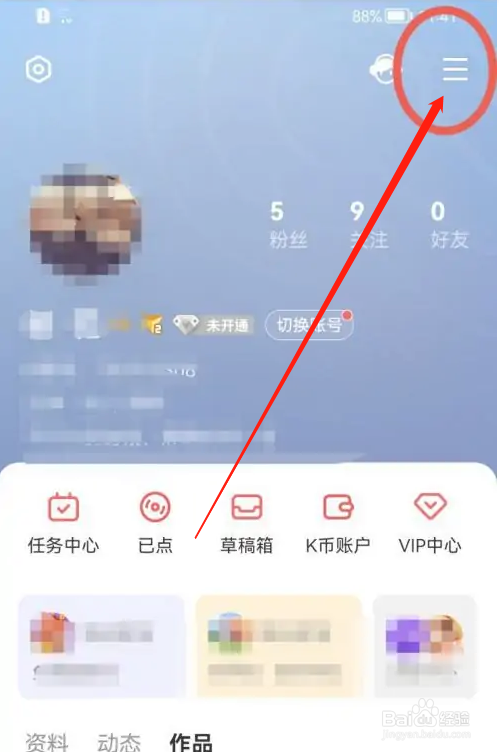 删除全民K歌播放历史的方法?