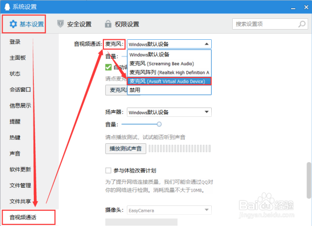 变声器软件免费版怎么下载