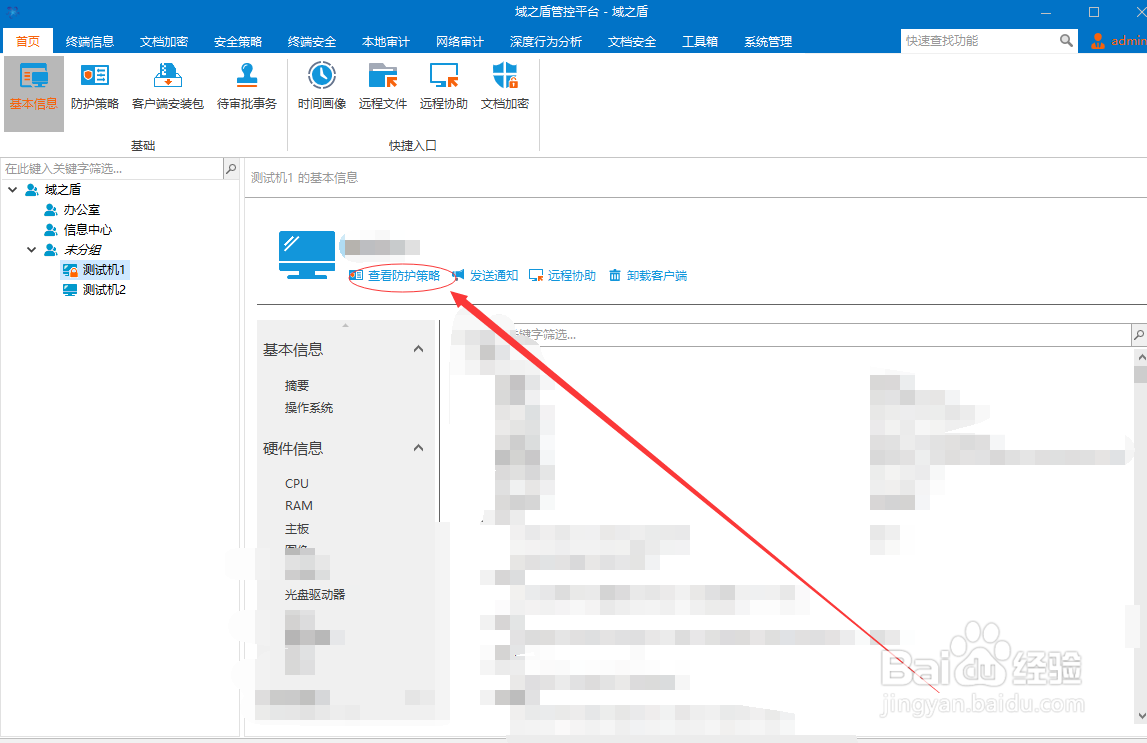 如何防止公司的数据泄露