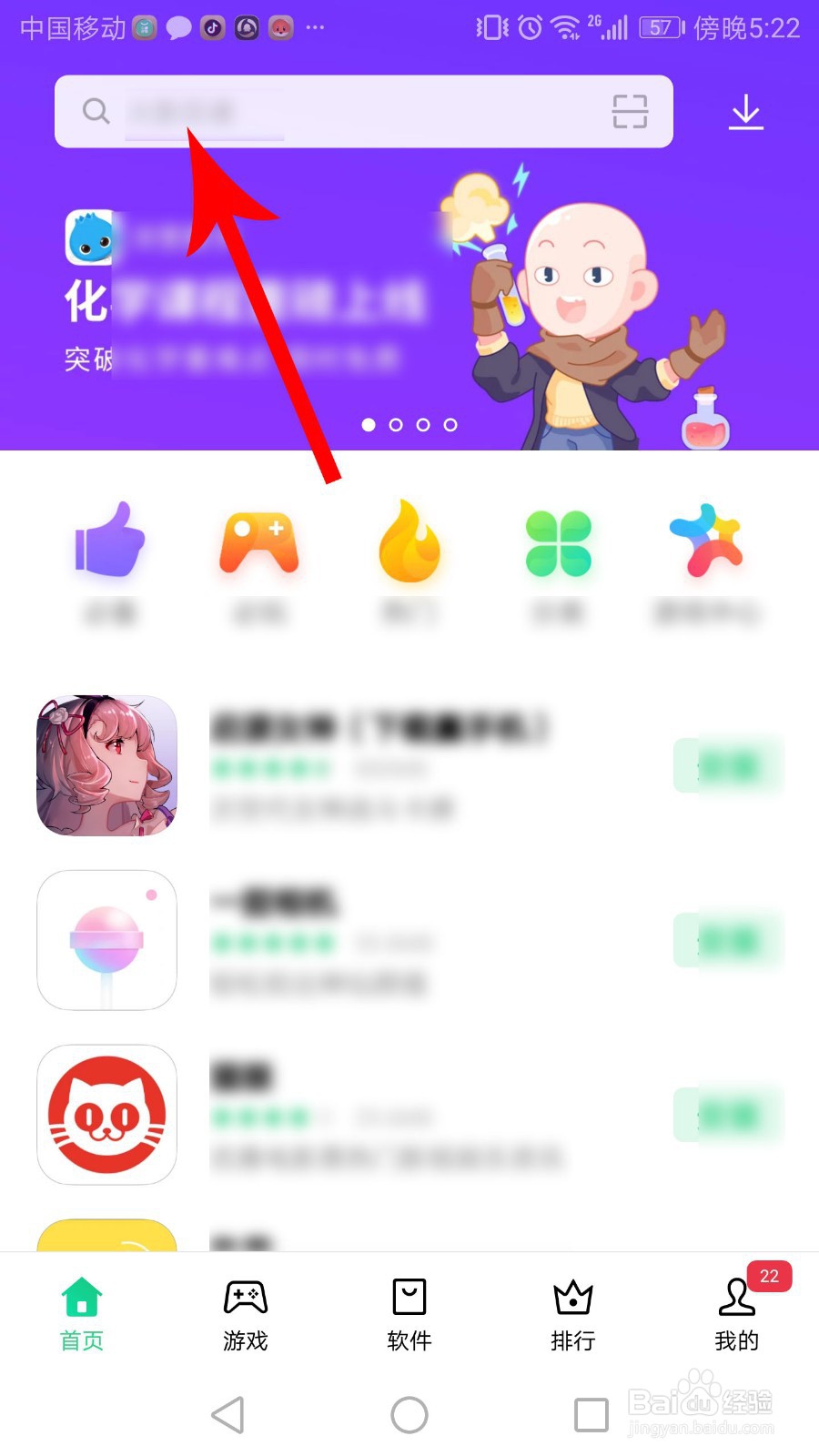 绿洲怎么下载